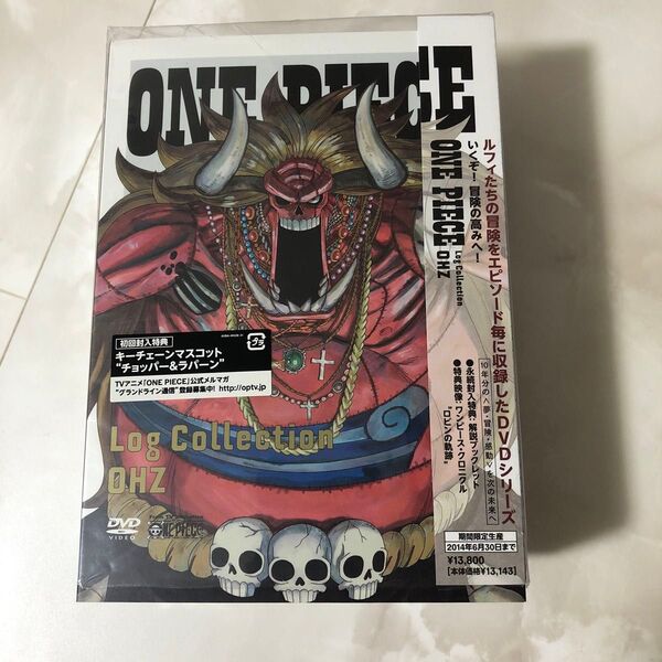 ログコレクション OHZ