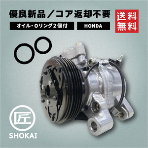 ACコンプレッサー N-ONE・N-BOX HONDA 優良新品 38810-R9G-004