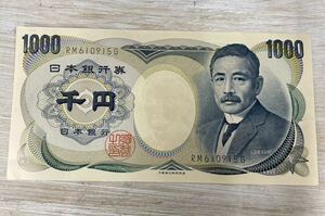 【s869】日本銀行 旧紙幣　1000円札　夏目漱石 ピン札 