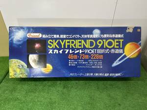 【s906】【中古品】 SKYFRIEND 91OET スカイフレンド91OET 屈折式・赤道儀 光学機器