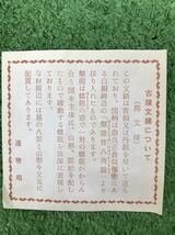 【s574a】造幣局 古鏡文鎮_画像3