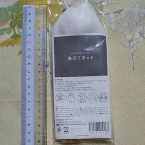 新品 洗顔ネット 泡立てネットドクター ライン バス用品 介護用品 お風呂用品 温泉 泡立てネット 美顔 洗顔