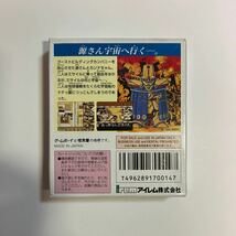 レア 大工の源さん ロボット帝国の野望 箱説付き ゲームボーイ_画像2