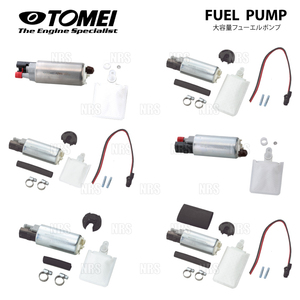 TOMEI 東名パワード フューエルポンプ (255L/h インタンクタイプ) マークII マーク2/チェイサー/クレスタ JZX100 1JZ-GTE(183013