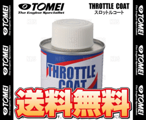 TOMEI 東名パワード THROTTLE COAT スロットルコート 150g (981019