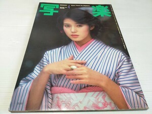 写楽 1981 4 樋口可南子 