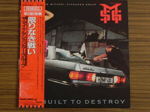 【訳有】帯付国内盤LPリミックス盤★MSG / BUILT TO DESTROY マイケル・シェンカー・グループ / 限りなき戦い 東芝EMI WWS-91077★