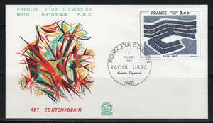 《f-274/絵画》フランス / 1980年・Raoul Ubac作 (　)　ＦＤＣ