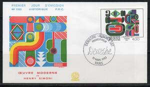 《f-236/絵画》フランス / 1983年・Dewasne作 (Aurora-Set)　ＦＤＣ