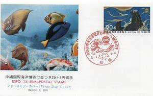 《J-450》日本 / 1974年・沖縄国際海洋博 ＦＤＣ