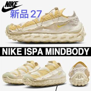 【新品】ナイキ ISPA マインドボディ Nike ISPA Mindbody 27cm クリームイエロー