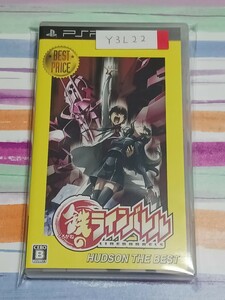 PSP　鉄のラインバレル【管理】Y3L22