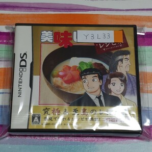Nintendo DS 美味しんぼ DSレシピ集【管理】Y3L33