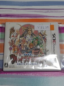 Nintendo 3DS 勇現会社ブレイブカンパニー【管理】Y3L39