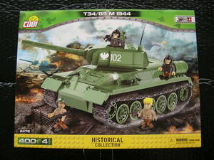 LEGO レゴ【互換品】ソビエト軍 T-34/85 中戦車 ミリタリーブロック