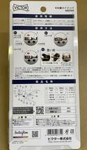 新品・未使用 VICTOR 6003VA ビクター VA線ストリッパー 第二種電気工事士試験対応　◇送料無料◇_画像6