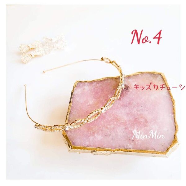 No.4 ゴールド キッズカチューシャ ゴールドカチューシャ アクセサリー