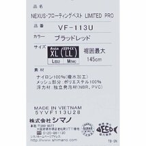 １円スタート⇒シマノ シマノ VF-113U ブラッドレッド XLサイズ リミテッドプロ フローティングベスト_画像3