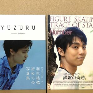 YUZURU 羽生結弦写真集（ポスター付き）／フィギュアスケート　銀盤の奇跡