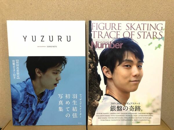 YUZURU 羽生結弦写真集（ポスター付き）／フィギュアスケート　銀盤の奇跡