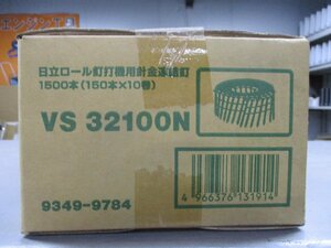 231218（17）＊日立工機＊日立ロール釘打機用針金連結釘/VS 32100N