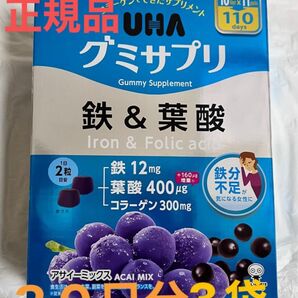 UHA味覚糖　鉄分　グミ　グミサプリ　鉄　葉酸　正規品　鉄&葉酸 UHA グミ 味覚糖 サプリ 葉酸 鉄