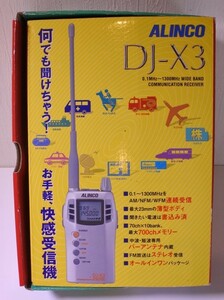 格安 ALINCO アルインコ DJ-X3 快感受信機 トランシーバー 20231209 kdunrsg m 1209