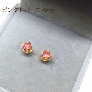 464【ピンクトパーズ】天然石一粒ピアス＊4mm