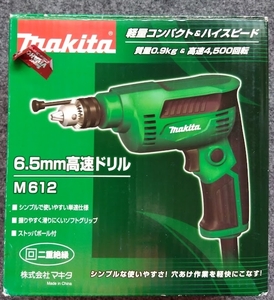 makita 6.5mm高速ドリル M612／ドライバービット＆ソケット＆ドリル刃セット 14.4V対応
