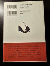 見ることの塩 パレスチナ・セルビア紀行 / 著者 四方田犬彦 / 作品社_画像2