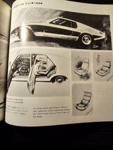 1974年 car styling カー・スタイリング 6 / 三栄書房_画像5