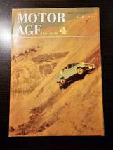 MOTOR AGE モーターエイジ VOL.23 NO.4 /トヨタ自動車_画像1