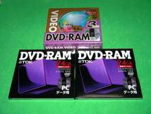 未開封 未使用 TDK DVD-RAM 9.4GB 3枚パック 240min カートリッジ入り CPRM対応 と PCデータ用 9.4GB カートリッジ入り 2枚 5枚セット_画像1