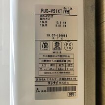 ★【1円スタート】Rinnai リンナイ 都市ガス用 ガス小型湯沸器 元止式（ユーティ） RUS-V51XT(WH) 2019年製 キッチンシャワー付き 名古屋_画像3