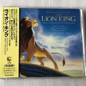 中古CD The Lion King ライオン・キング (1994年)