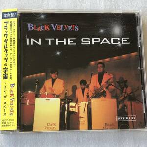 中古CD BLACK VELVETS/ブラックベルベッツの宇宙～イン・ザ・スペース (2007年)