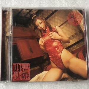 中古CD インリンYinling/愚民の恋（2003年）