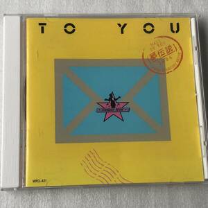 中古CD スターダスト・レビュー/TO YOU -夢伝説- (1984年)