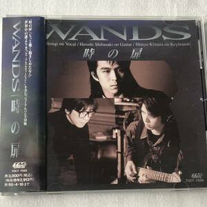 中古CD WANDS/時の扉 (1993年)