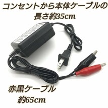 バッテリー充電器 自動車 バイク カーバッテリー 電動自転車 自動車用 12V_画像3