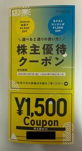 Hamee 株主優待クーポン 1,500円分