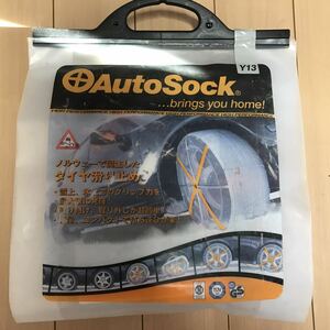 未使用 布製タイヤチェーン AutoSock オートソック Y13 タイヤ滑り止め 非金属 