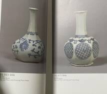 朝鮮王朝の青花白磁、李朝染付、高麗美術館、1991年、展観図録、李朝染付作品解説、分院窯_画像10