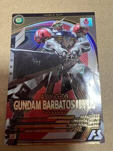 即決1600円　機動戦士ガンダム　アーセナルベース リンクステージ 2 UR ガンダム・バルバトスルプス　未使用 バルバトス ルプス