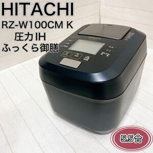 ふっくら御膳 RZ-W100CM-K （フロストブラック）