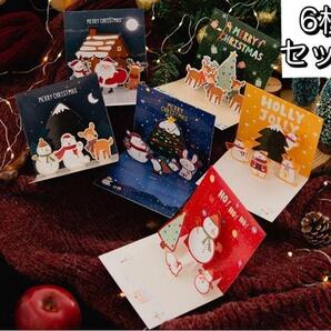 可愛いクリスマスカード メッセージカード グリーティングカード 飛び出すカード