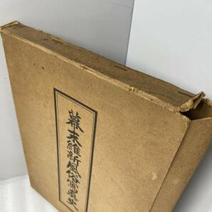 ★当時物★幕末維新風俗写真史 昭和25年 東京都遺族厚生会 古本【中古/現状品】の画像10