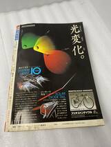 ★1984年 第50号★週刊少年ジャンプ 昭和59年 集英社【中古/現状品/シミや汚れあり】_画像4