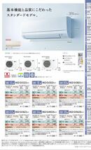 新品 三菱電機 ルームエアコン 2023年製 霧ヶ峰 2.8kW MSZ-GV2823-W_画像2