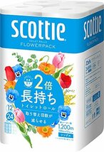 【ケース販売】 スコッティ フラワーパック 2倍巻き(12ロールで24ロール分) トイレット 100mシングル ホワイト ×4パック入り_画像2